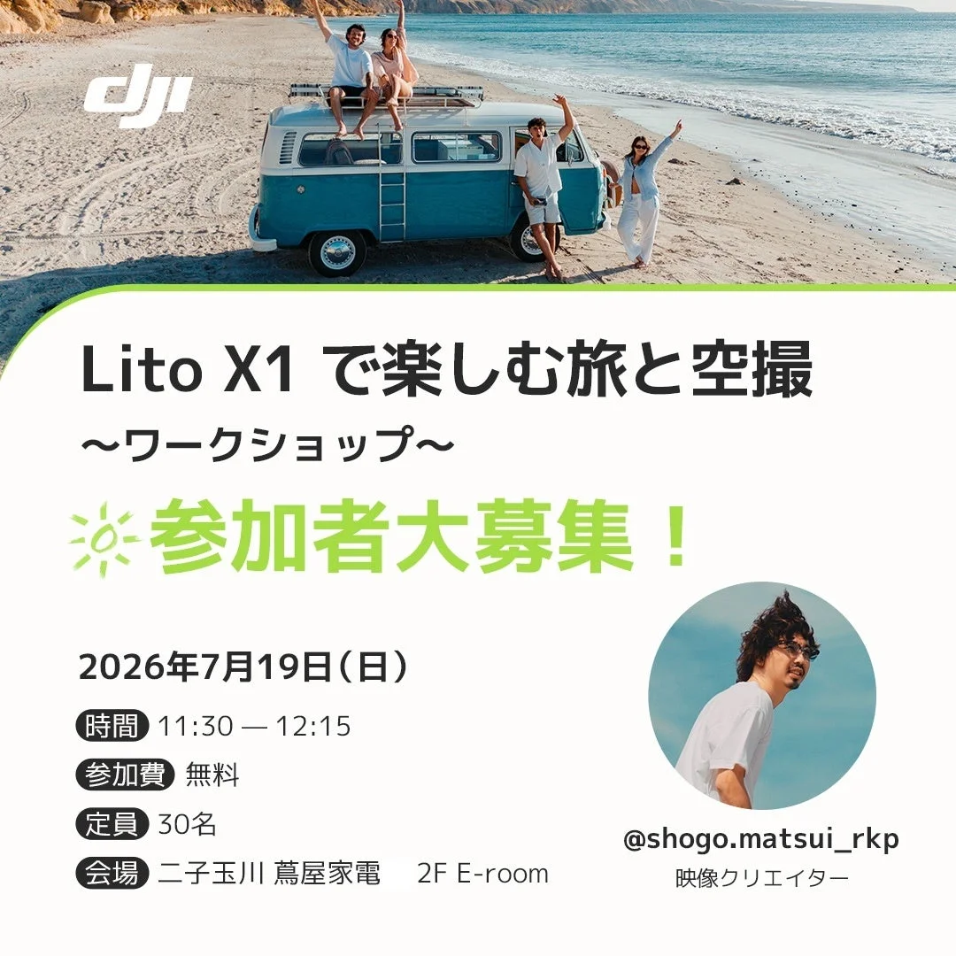 Lito X1で楽しむ旅と空撮