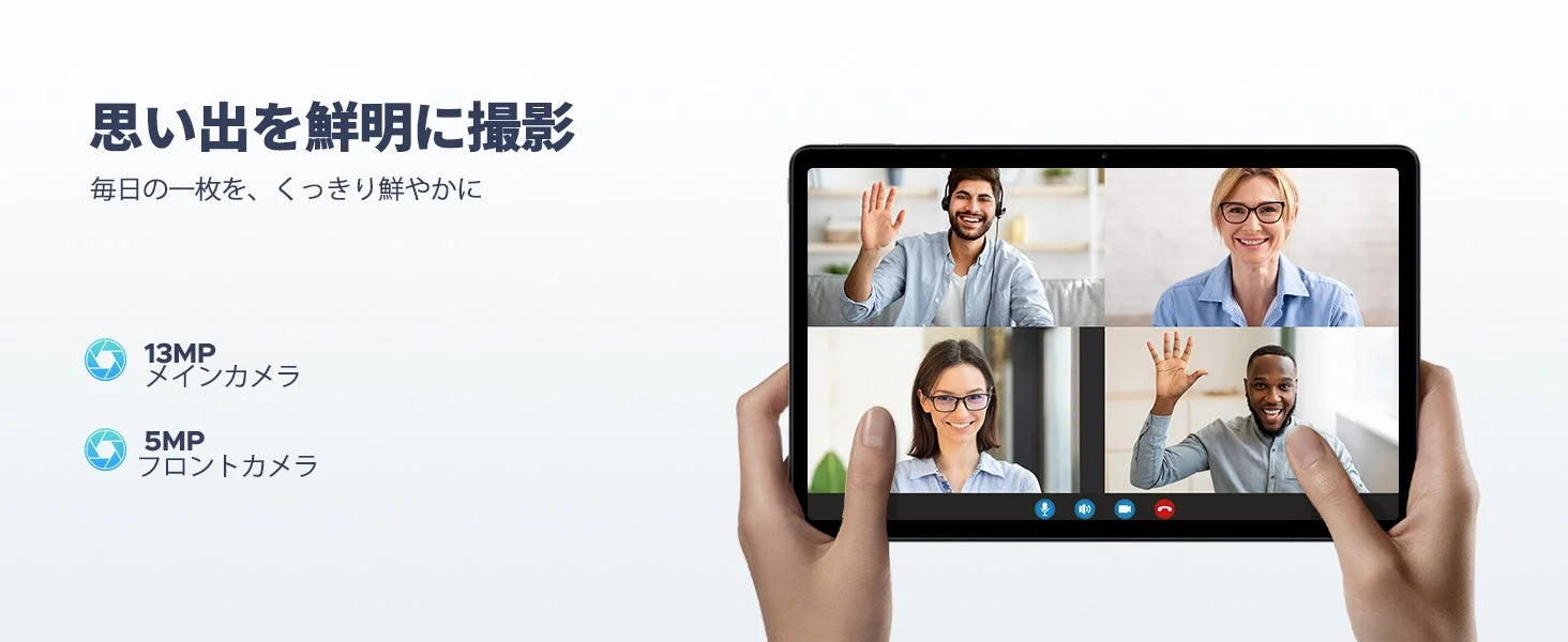 タブレットを操作している手が映り、画面には4人の笑顔の男女がビデオ通話をしている様子。カメラ機能。