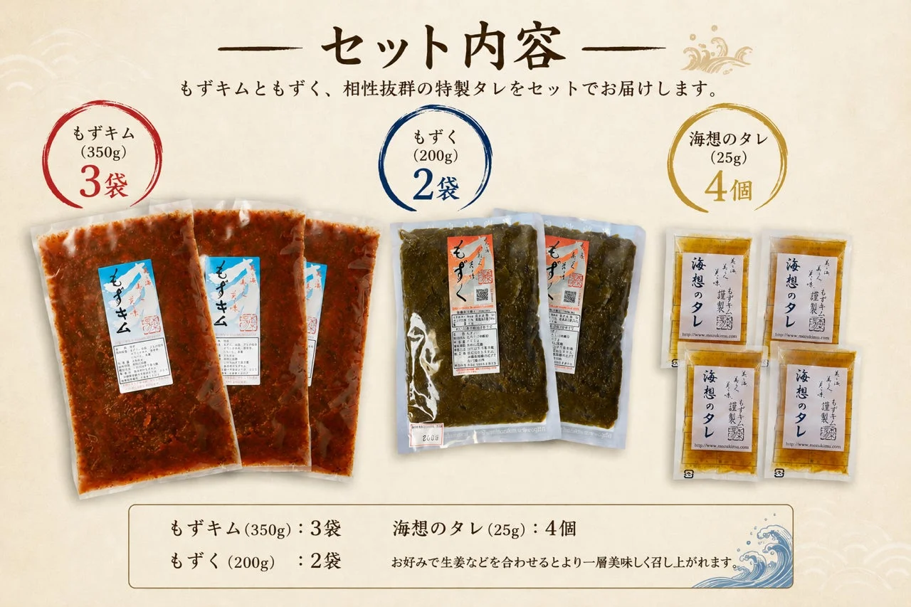 運命の丸ごと体験セット