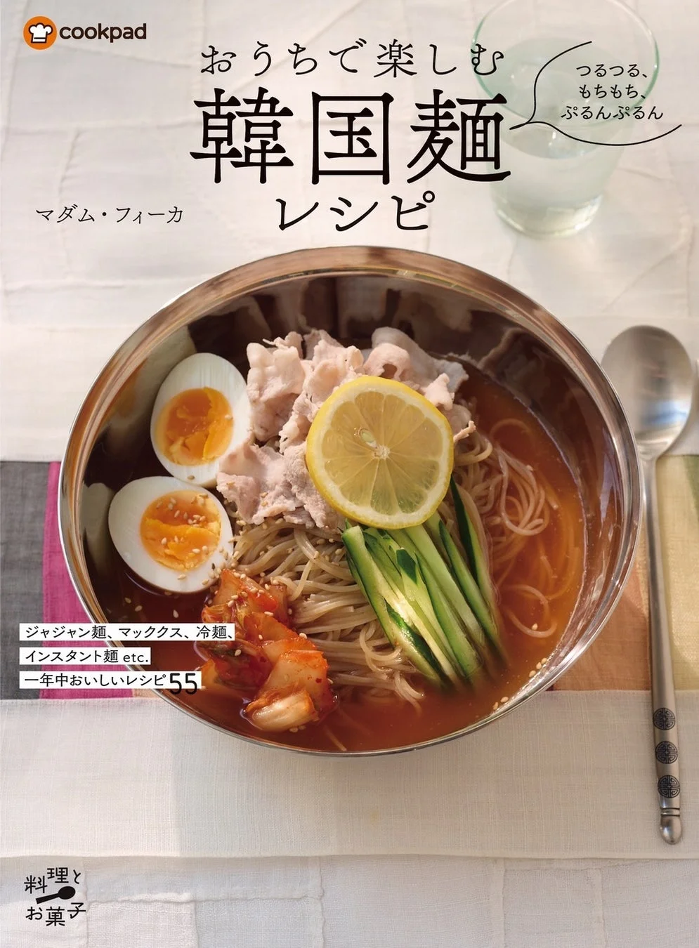 本の表紙