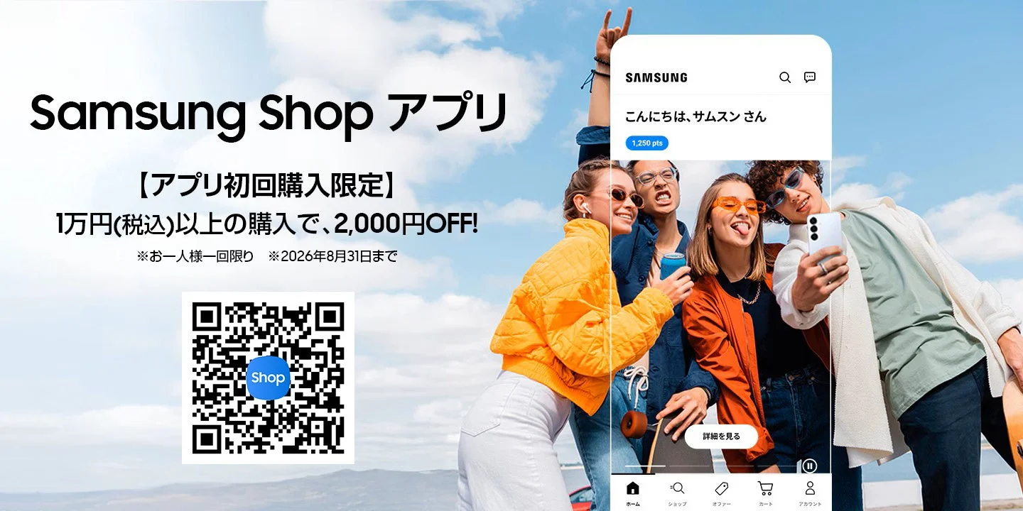 Samsung Shop アプリのメイン画像