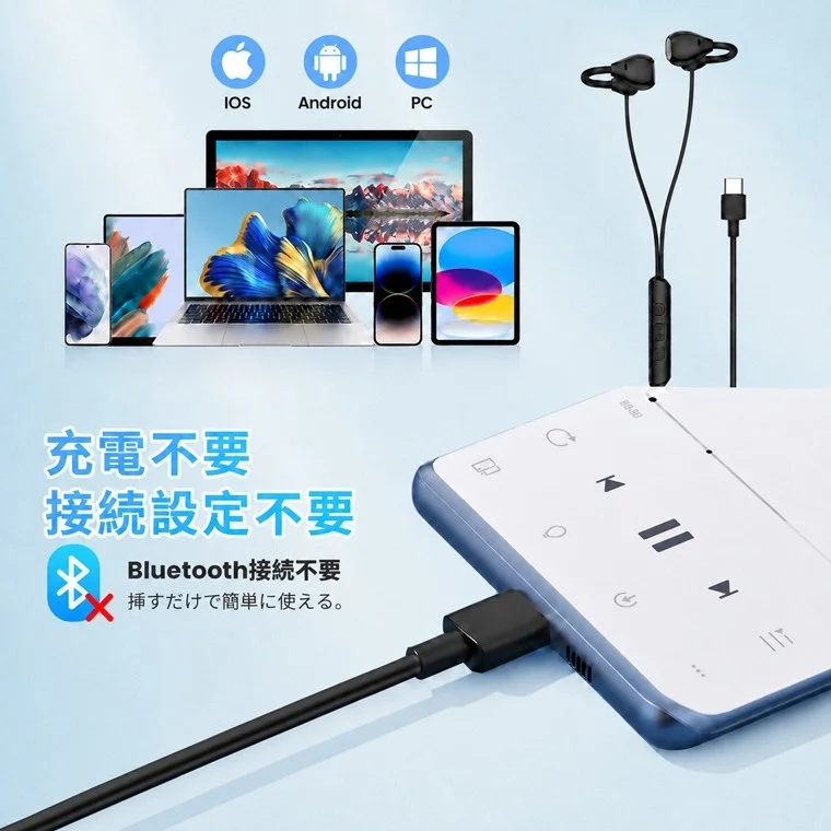 充電不要、接続設定不要、Bluetooth接続不要で挿すだけ