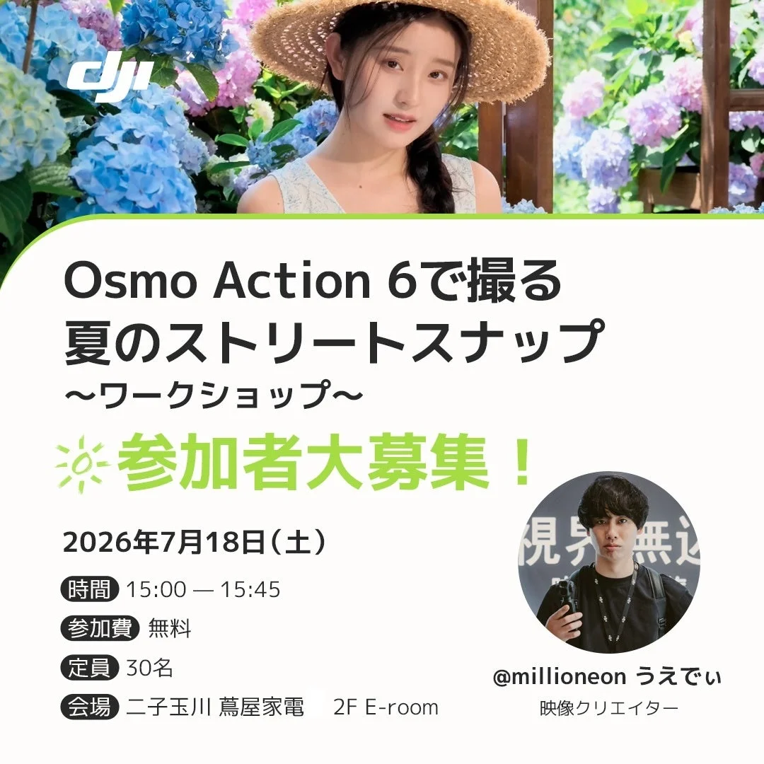 Osmo Action 6で撮る夏のストリートスナップ