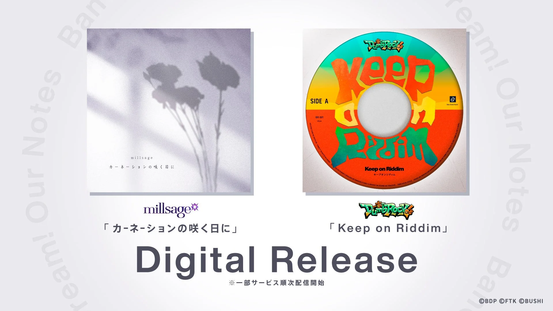 millsage「カーネーションの咲く日に」と一家Dumb Rock!「Keep on Riddim」デジタルリリース告知