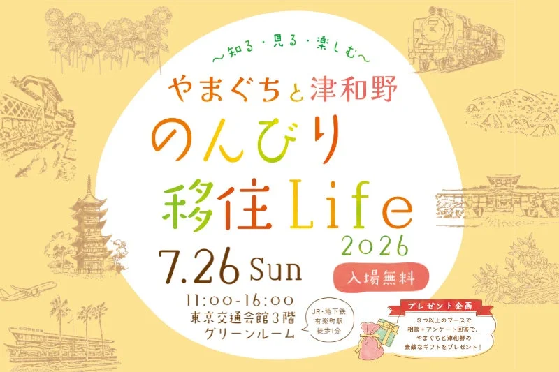 イベントポスター