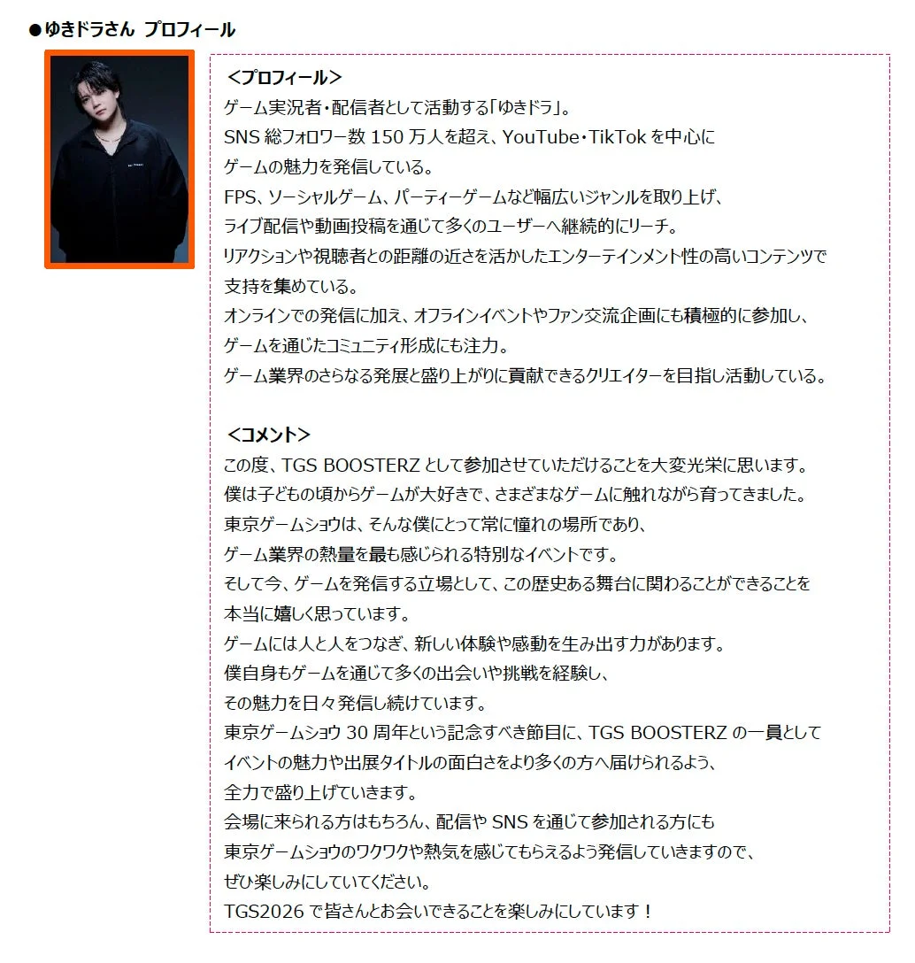 ゆきドラさんのプロフィール画像
