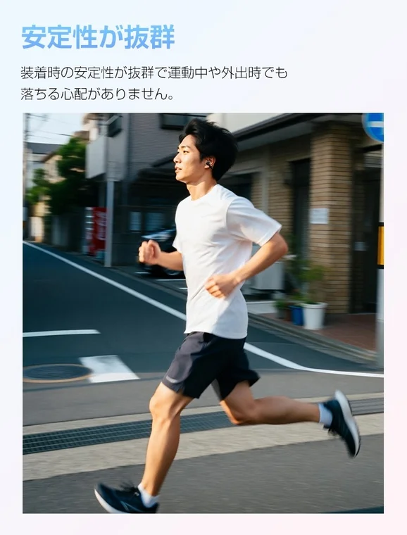 スポーツに最適