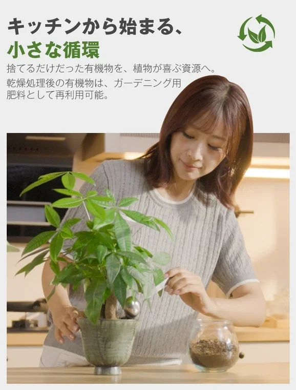 キッチンから始まる、小さな循環