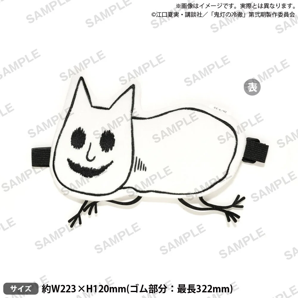 猫好好ちゃんアイマスク