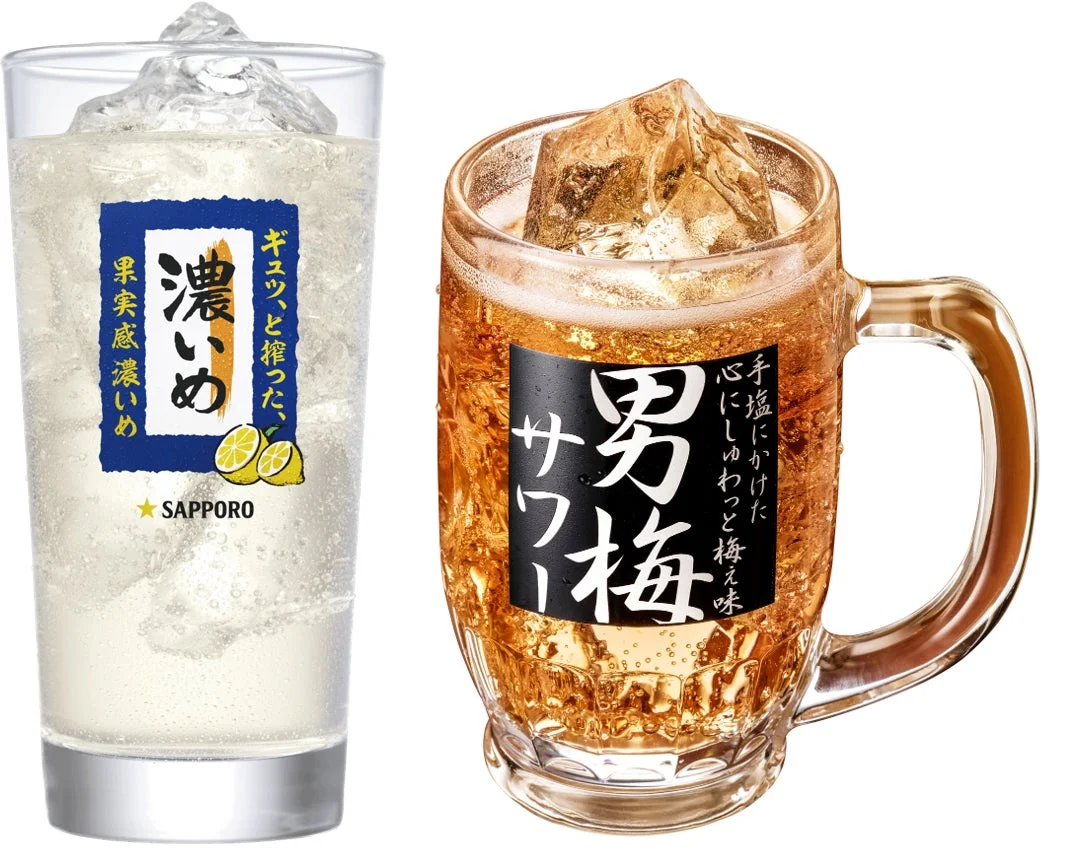 氷が入った2種類のサワーが並べられた画像