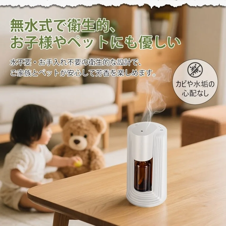無水式で衛生的、お子様やペットにも優しい
