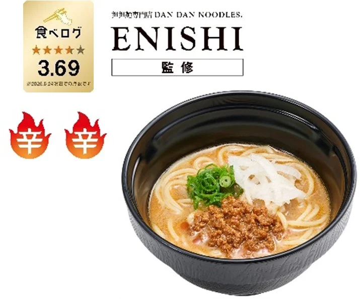 旨辛濃厚 担担麺