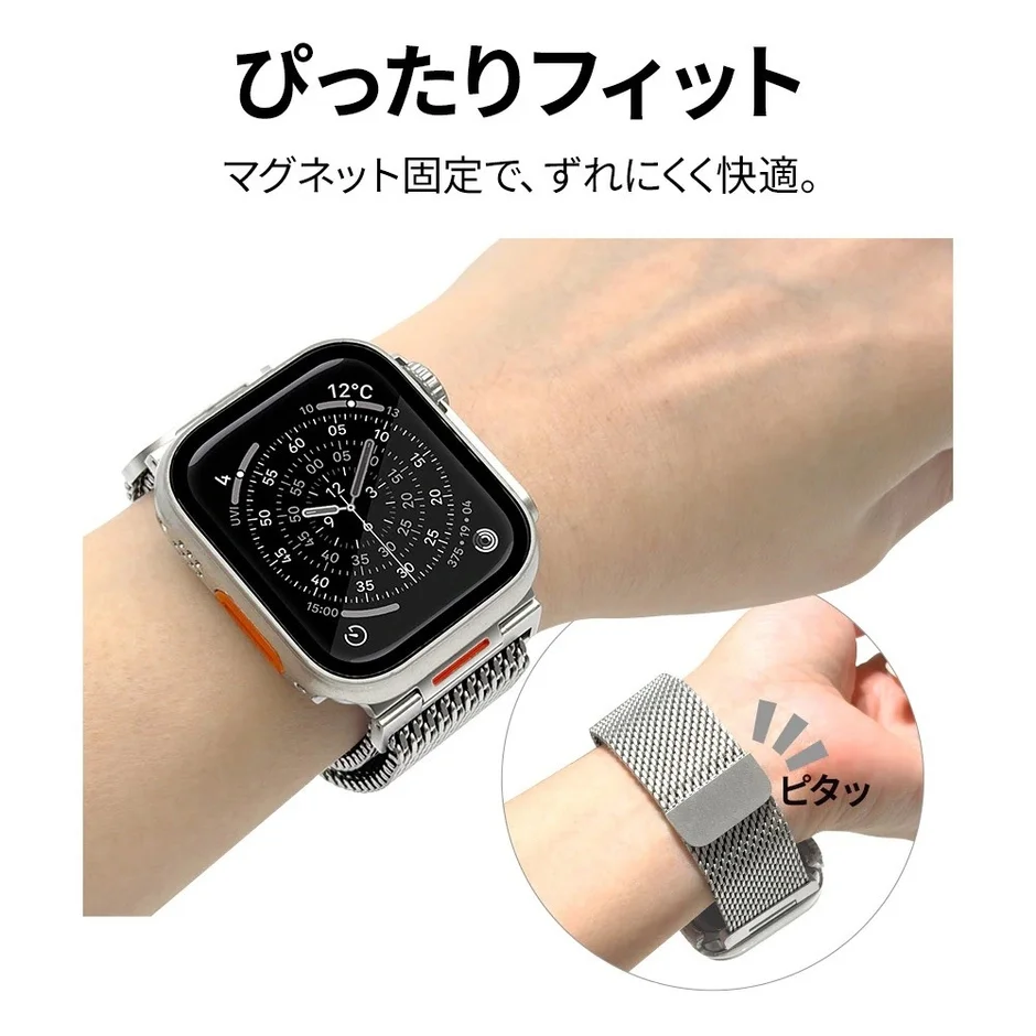 マグネットでぴったりフィットするバンド