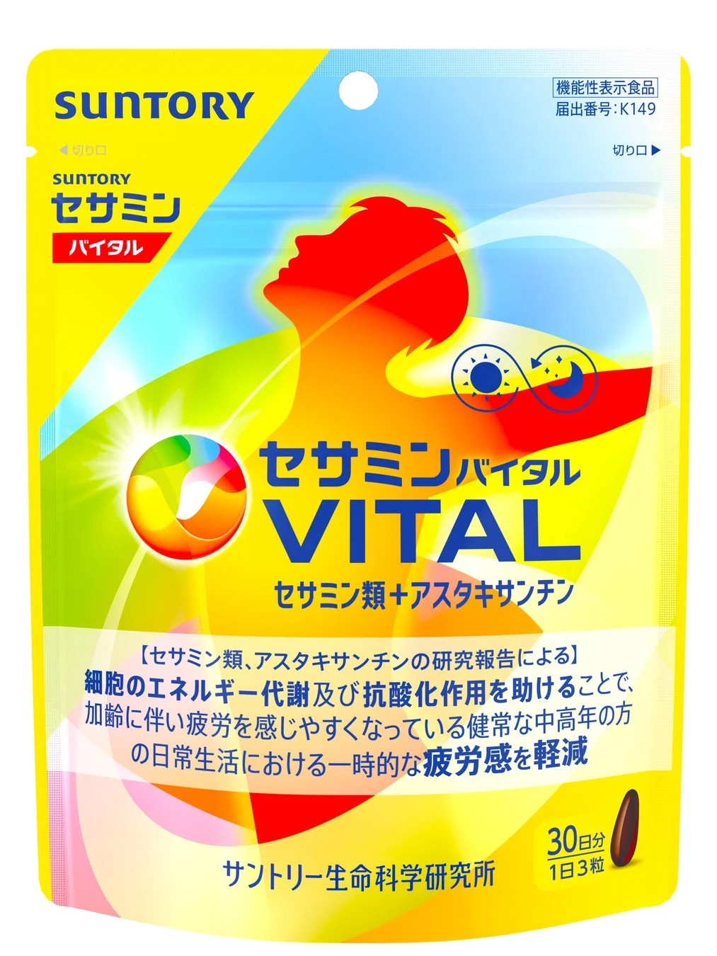 セサミンバイタル パッケージ