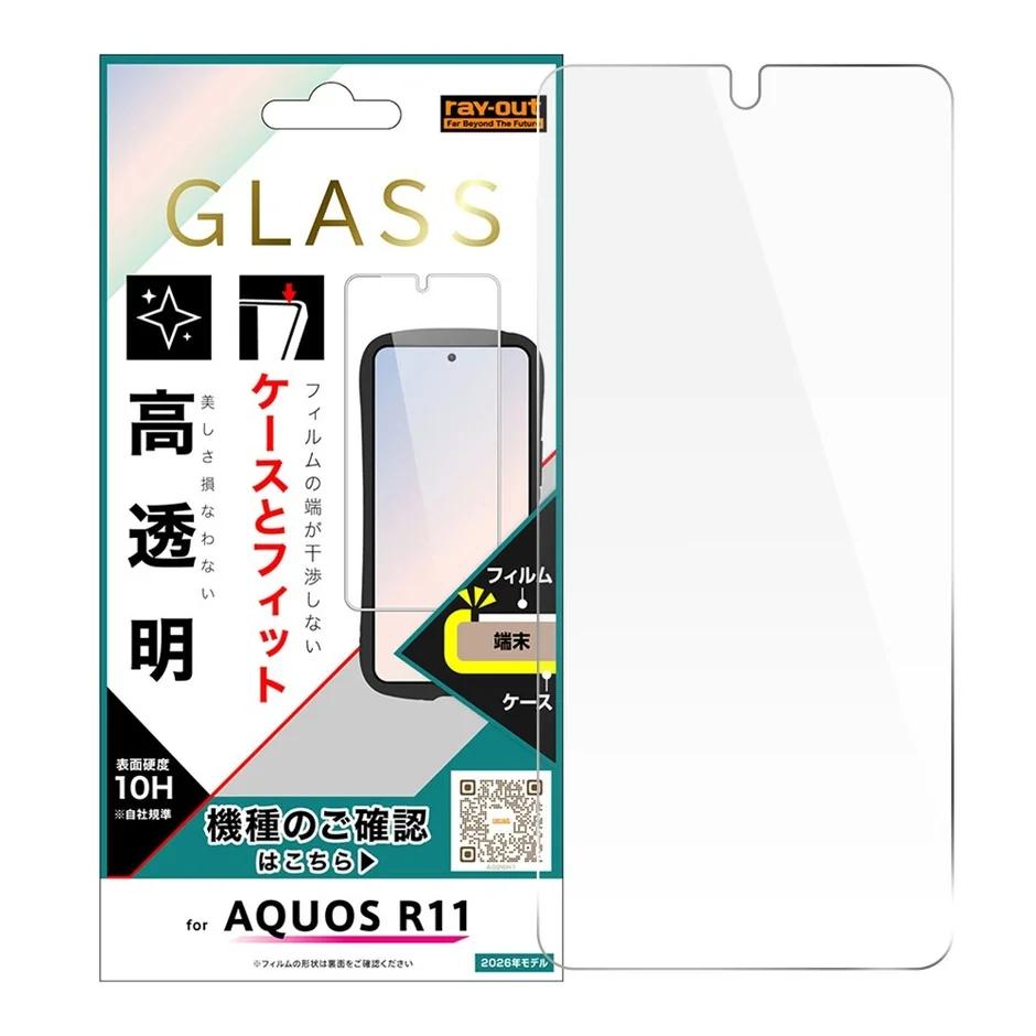 AQUOS R11用ガラス保護フィルムのパッケージ