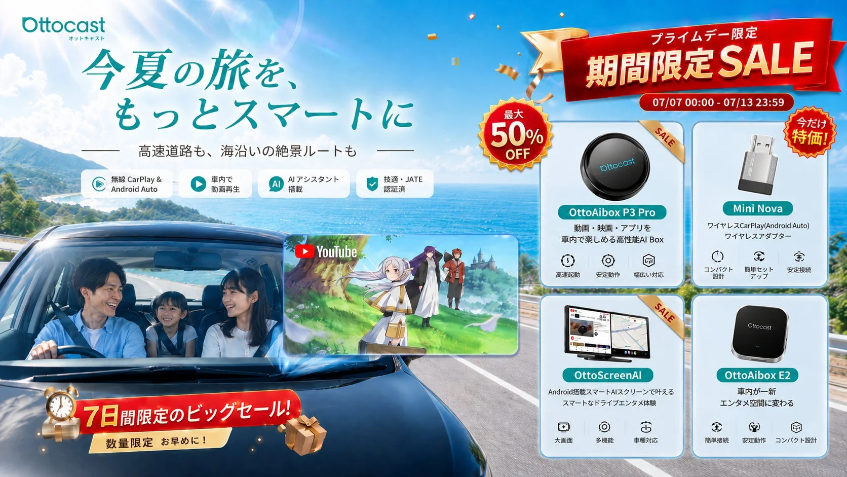 Ottocast プライムデー限定 期間限定 SALE