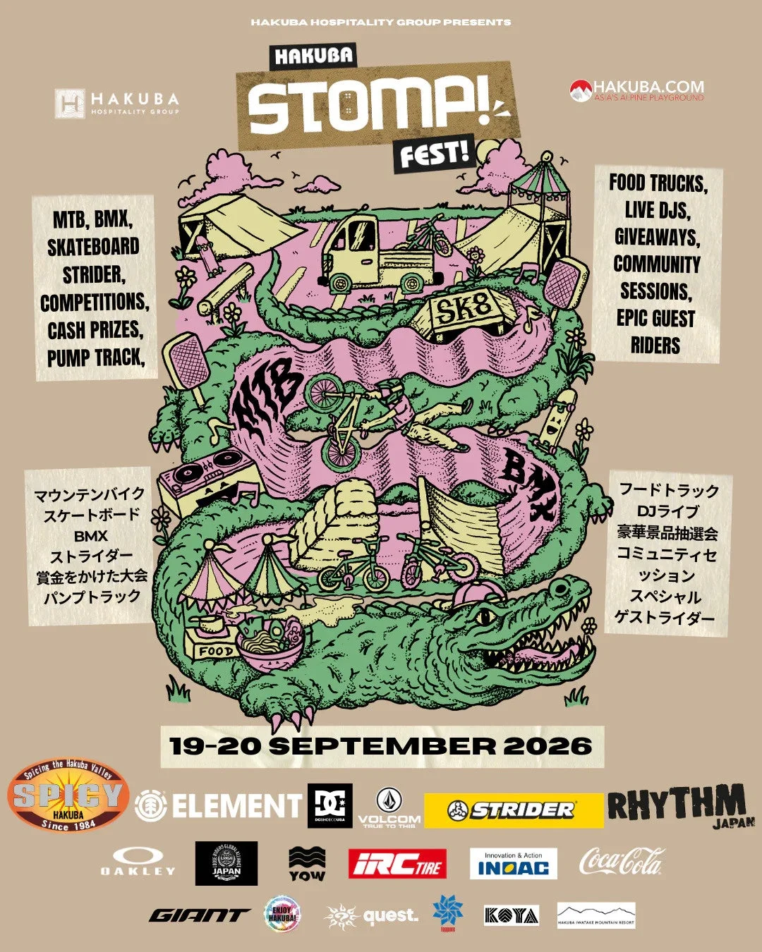 HAKUBA STOMP! FESTのポスター