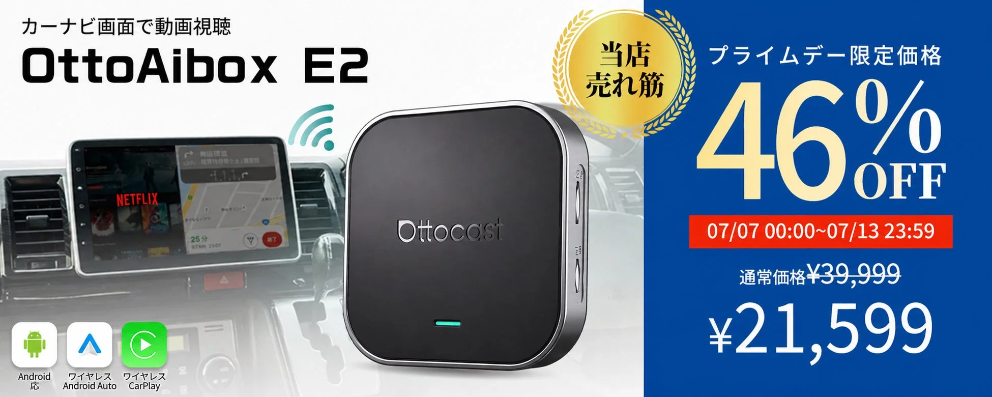 カーナビ画面で動画視聴 OttoAibox E2 Ottocast