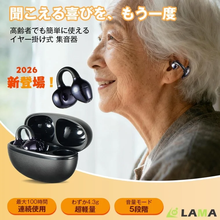 耳をふさがないイヤーカフ型デザイン