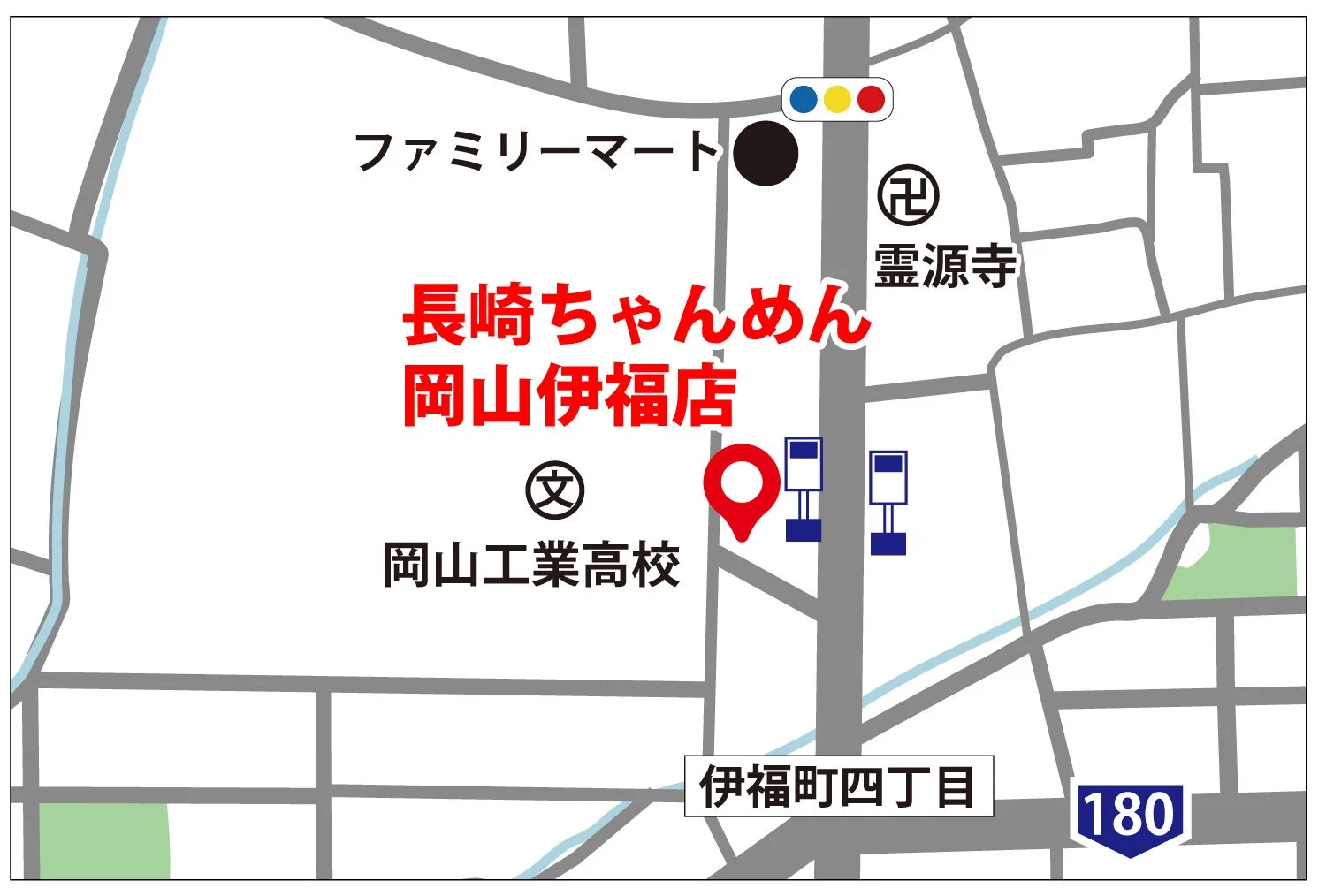 長崎ちゃんめん岡山伊福店周辺地図