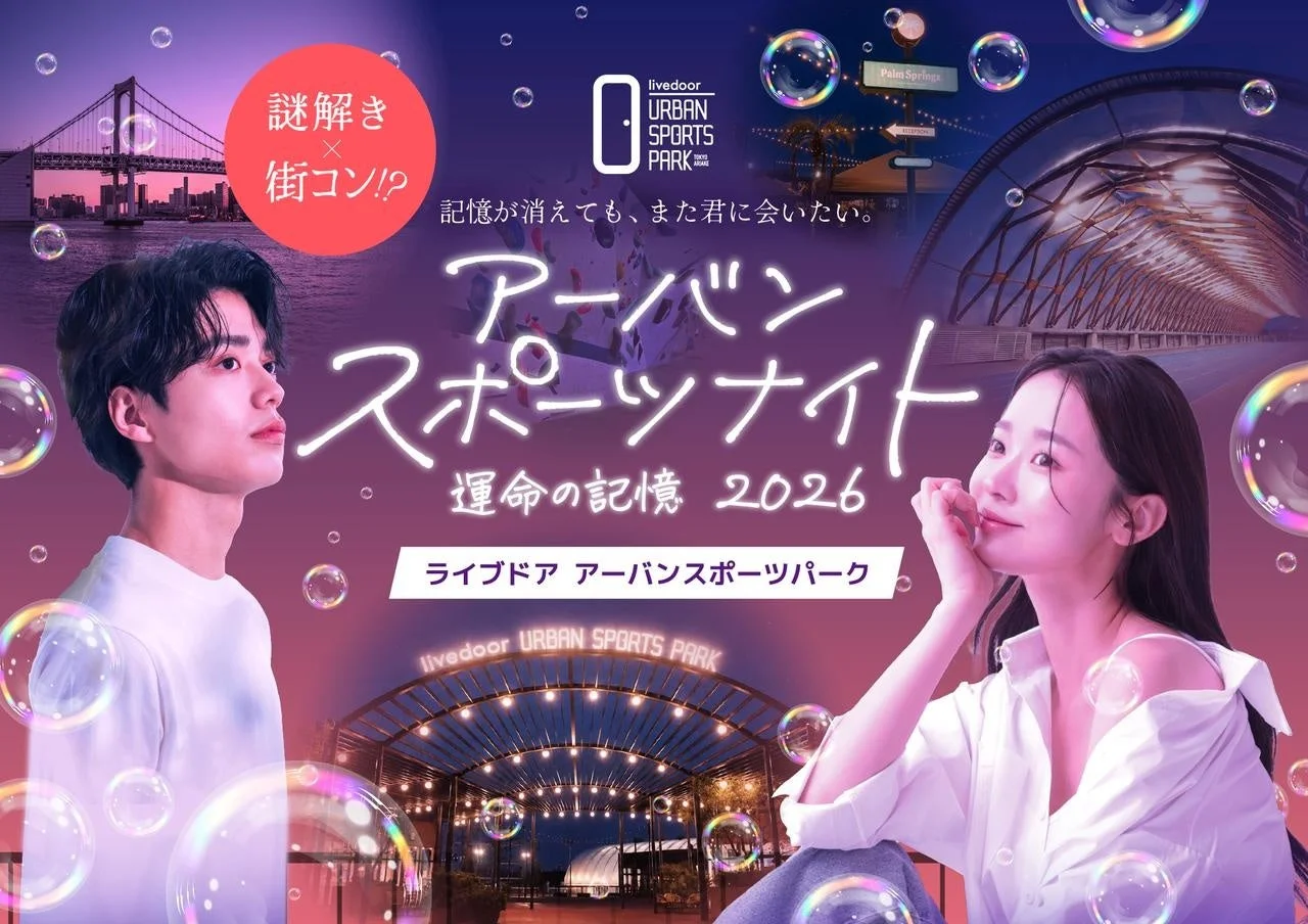 イベント告知ポスター