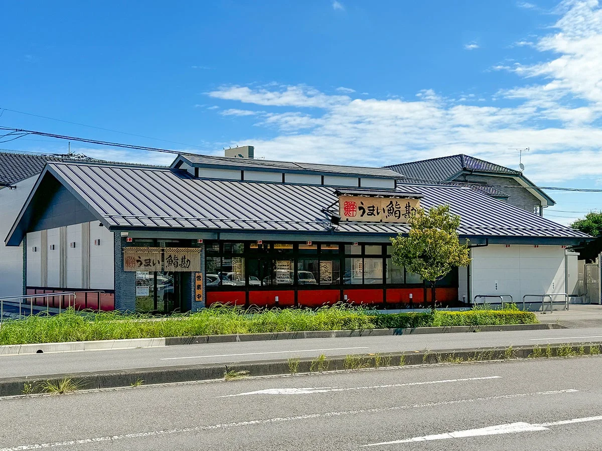 うまい鮨勘の店舗外観
