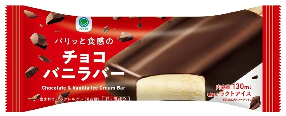 パリッと食感のチョコバニラバー
