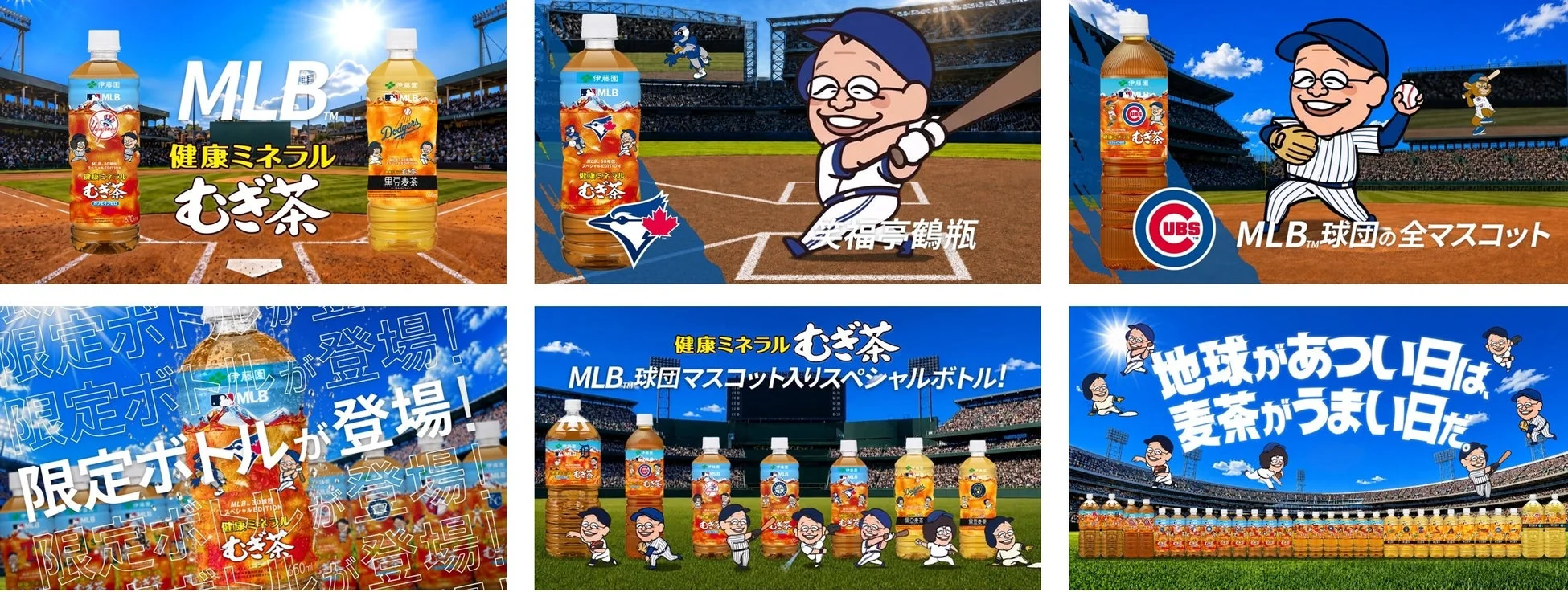 笑福亭鶴瓶さんとMLB球団マスコットの共演動画