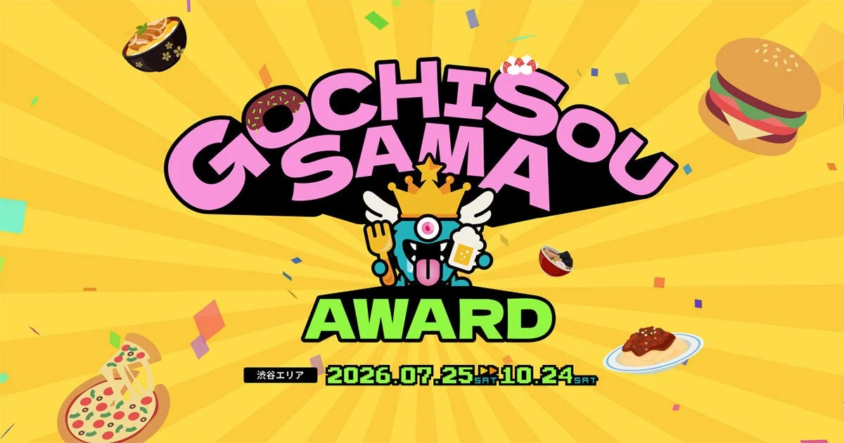 GOCHISOSAMA AWARDの告知画像