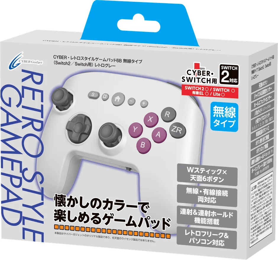CYBER・レトロスタイルゲームパッド6B 無線タイプ