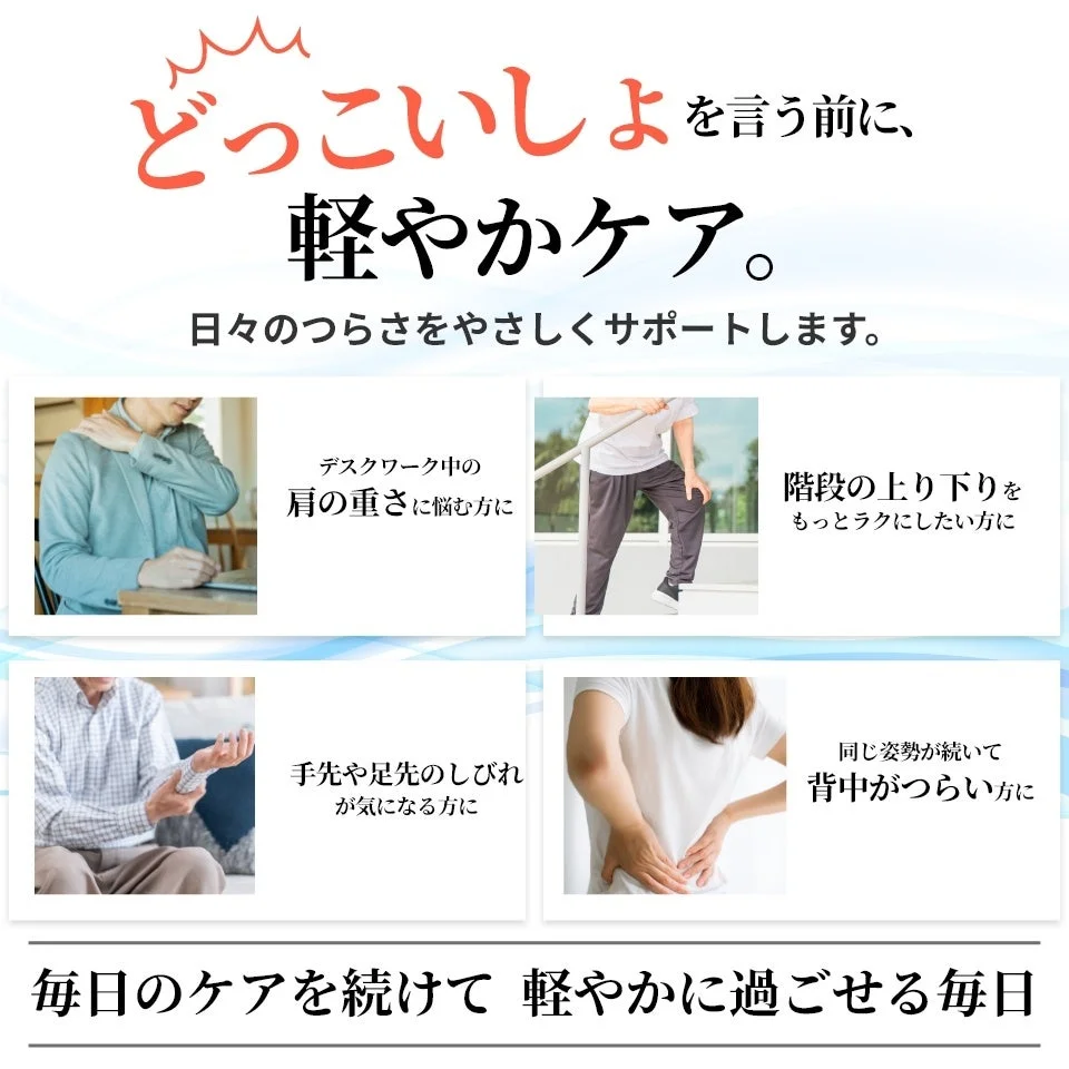 軽やかケアのイラスト