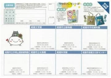 夏休みこどもスタンプラリーのチラシ