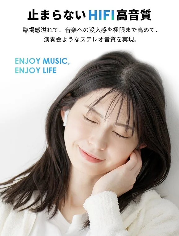 音楽を楽しむ女性