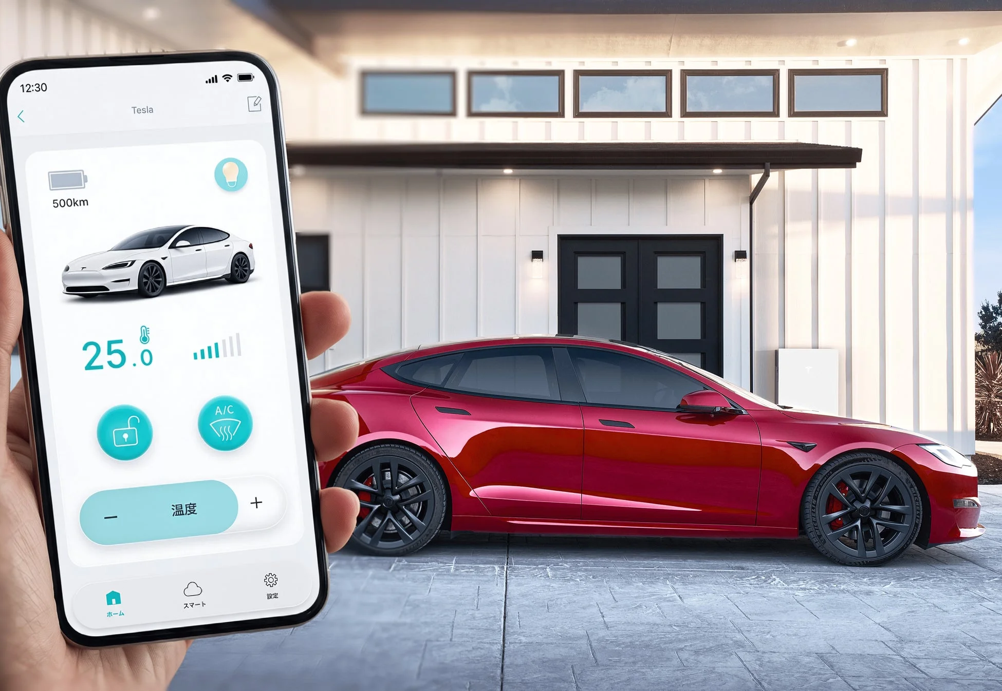 テスラ車とHomeLinkアプリの利用シーン