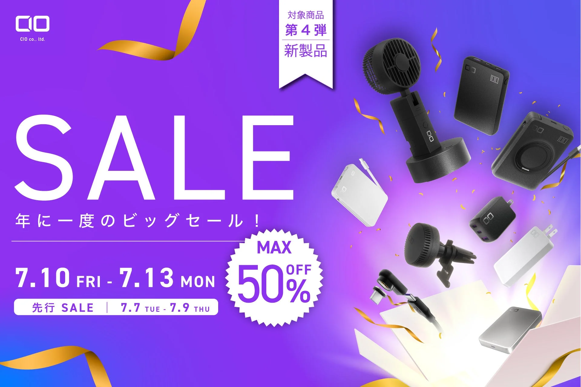 CIO co., ltd. SALE 年に一度のビッグセール!