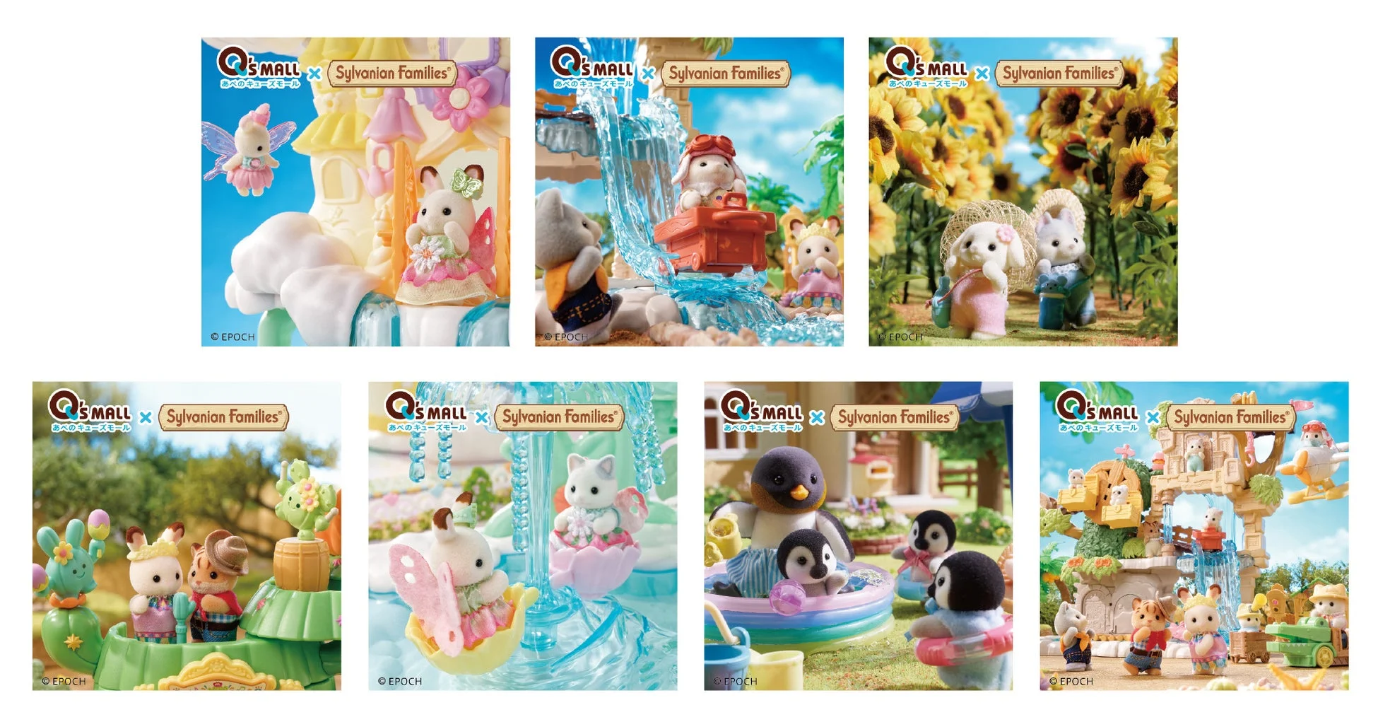 Q'S MALL Sylvanian Families あべのキューズモール © EPOCH