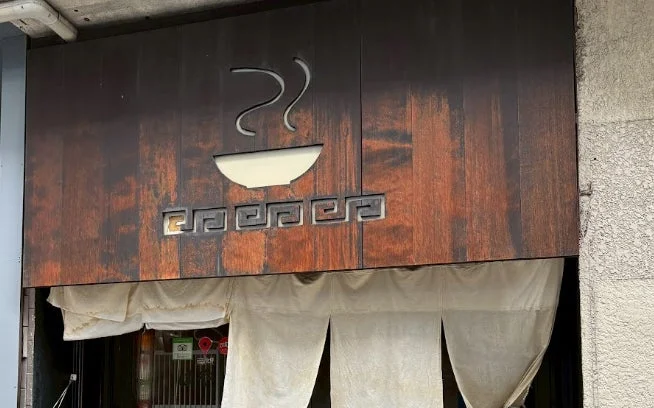 らーめん はやし店舗外観