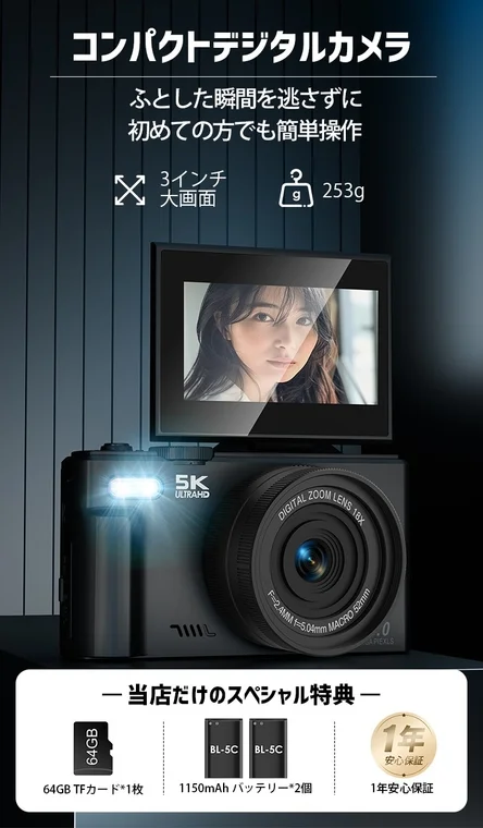 WD08のコンパクトさと特典