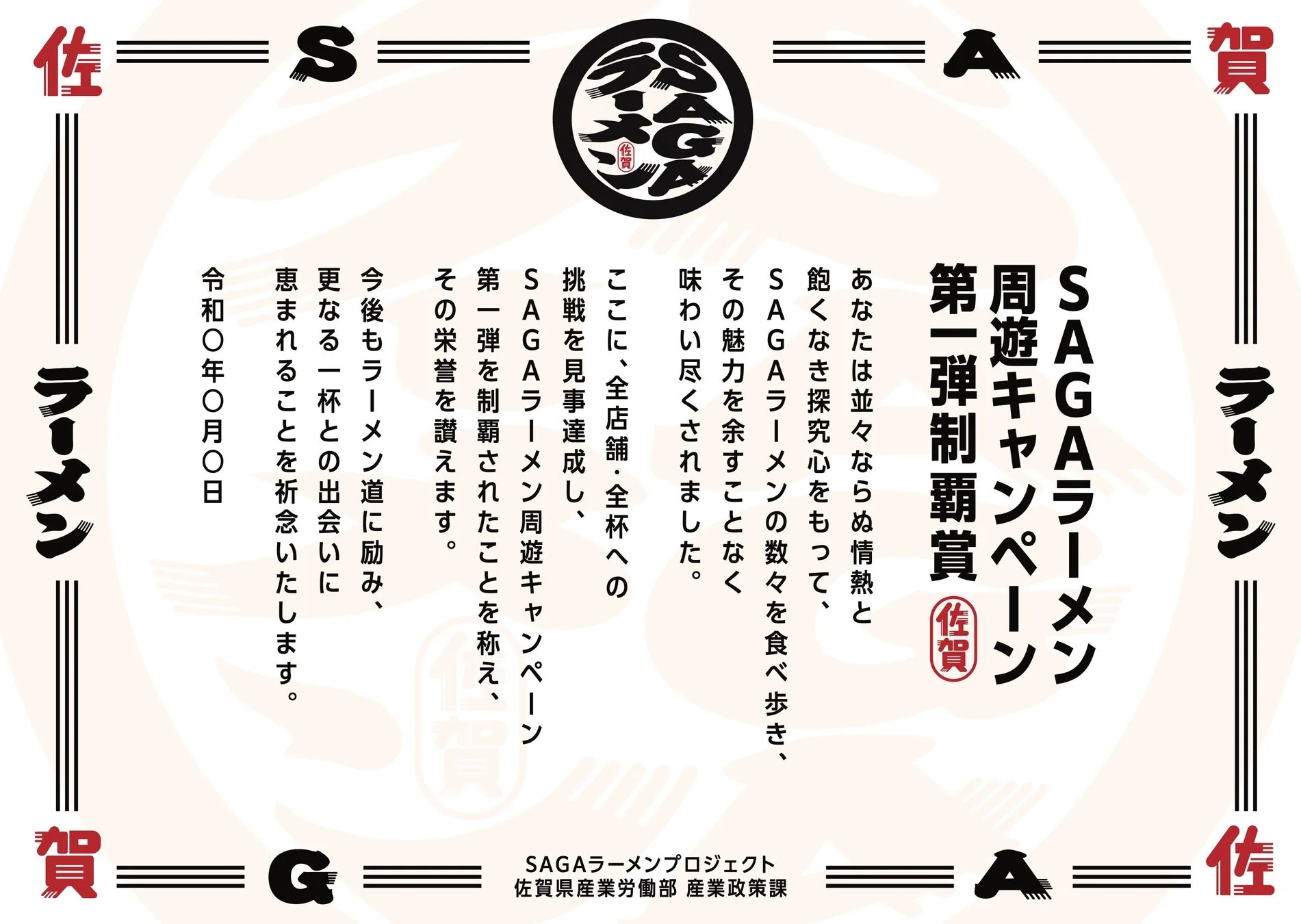 コンプリート証明書