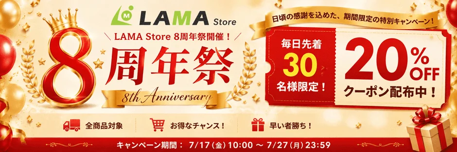 LAMA Store 8周年祭開催
