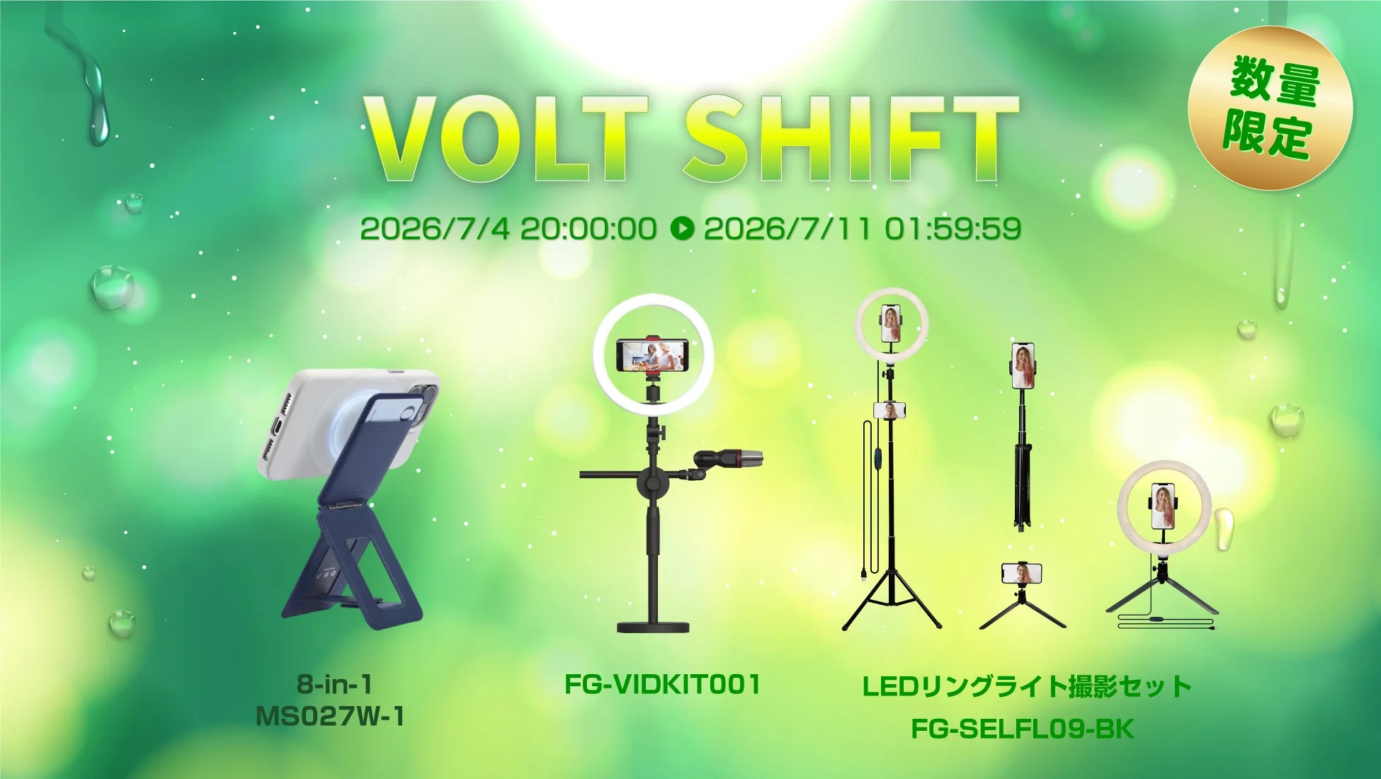 スマートフォンアクセサリー
