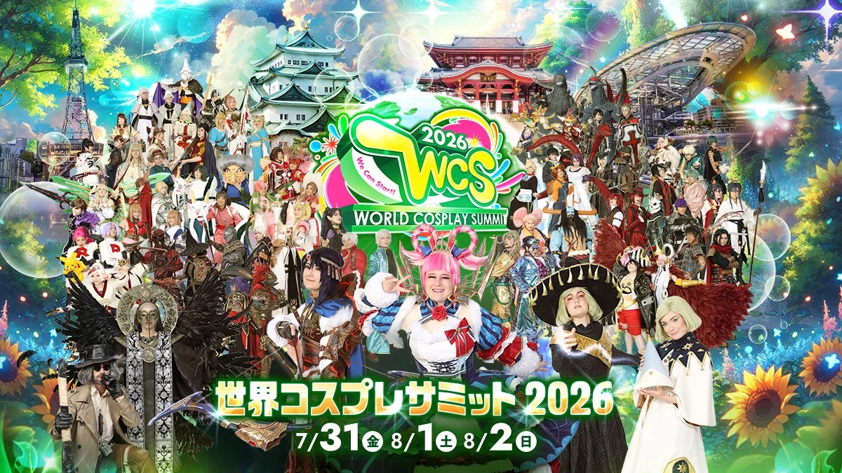 世界コスプレサミット2026 告知ビジュアル