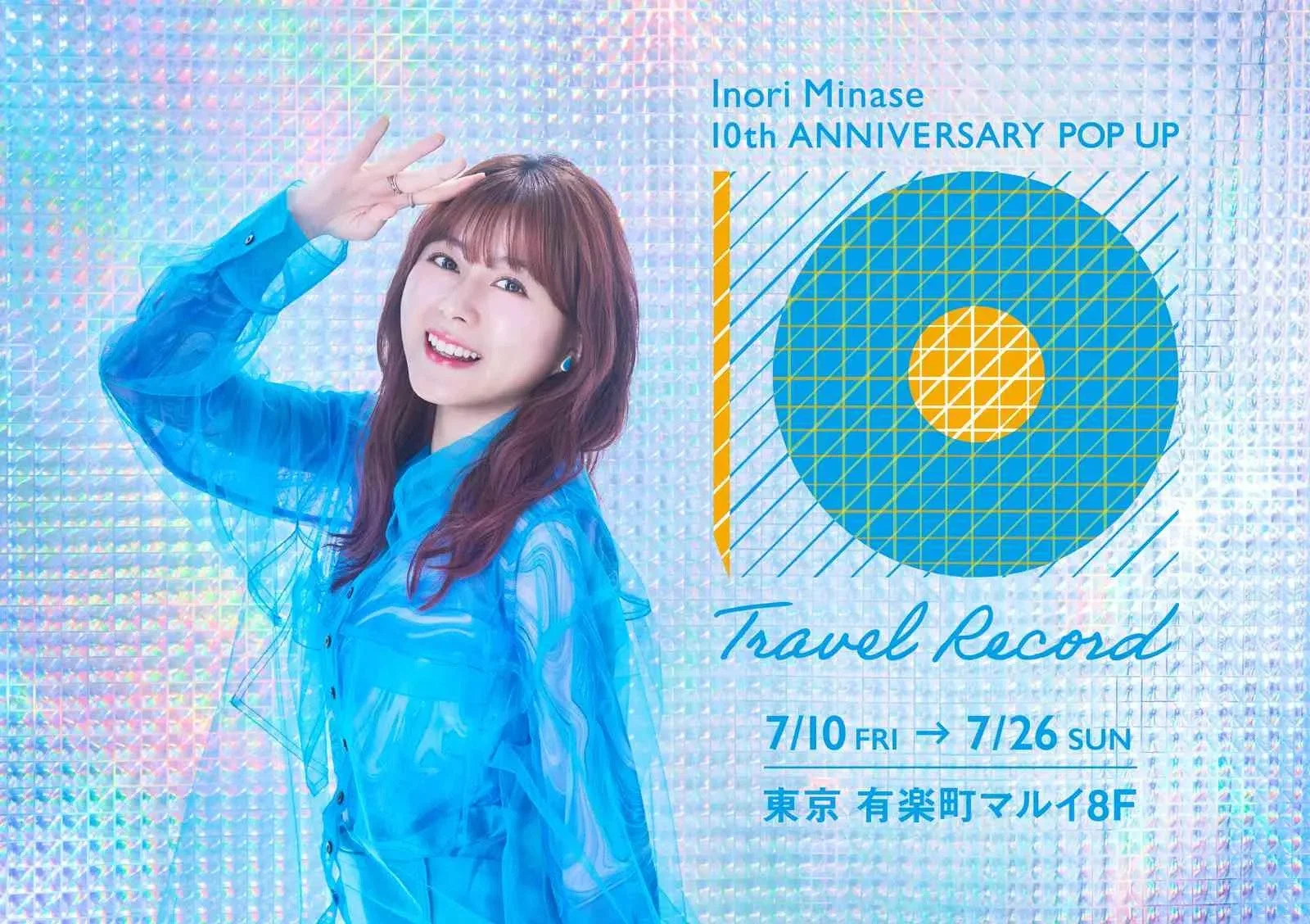水瀬いのり 10周年記念 POP UP SHOP