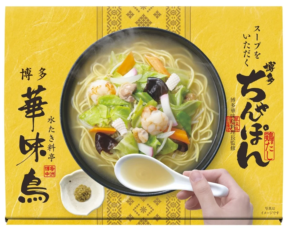 博多鶏だしちゃんぽんの広告