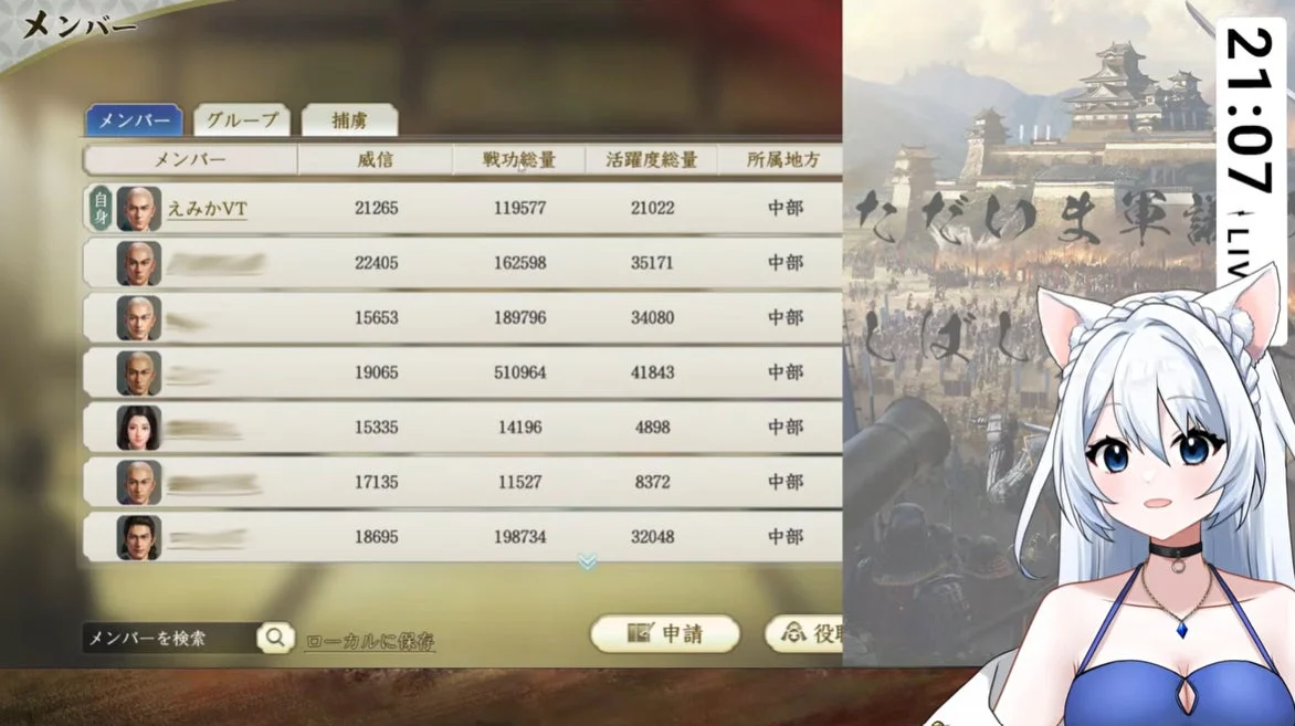 VTuber emikaさんのゲーム配信画面とメンバーリスト