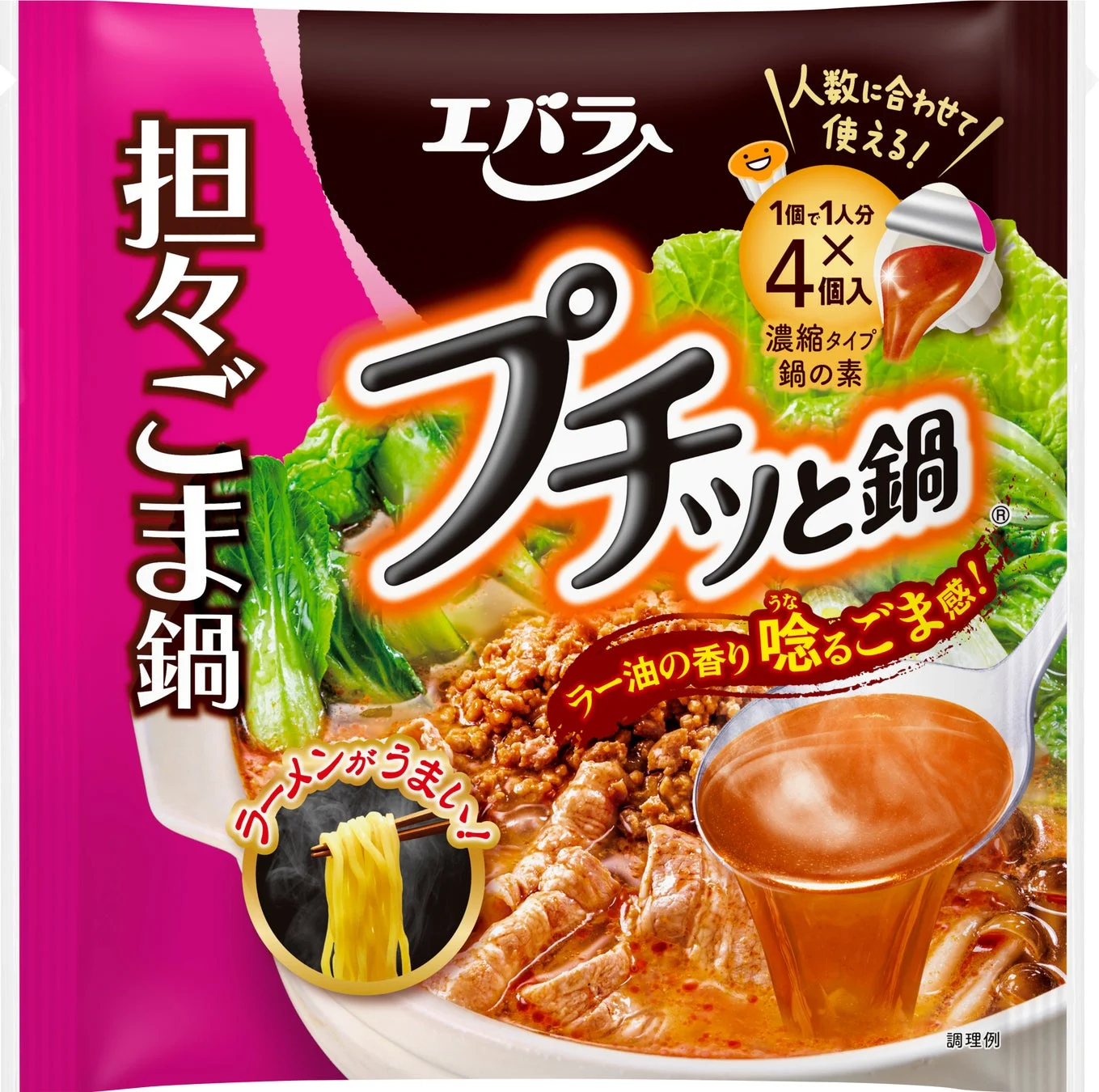 プチッと鍋 担々ごま鍋