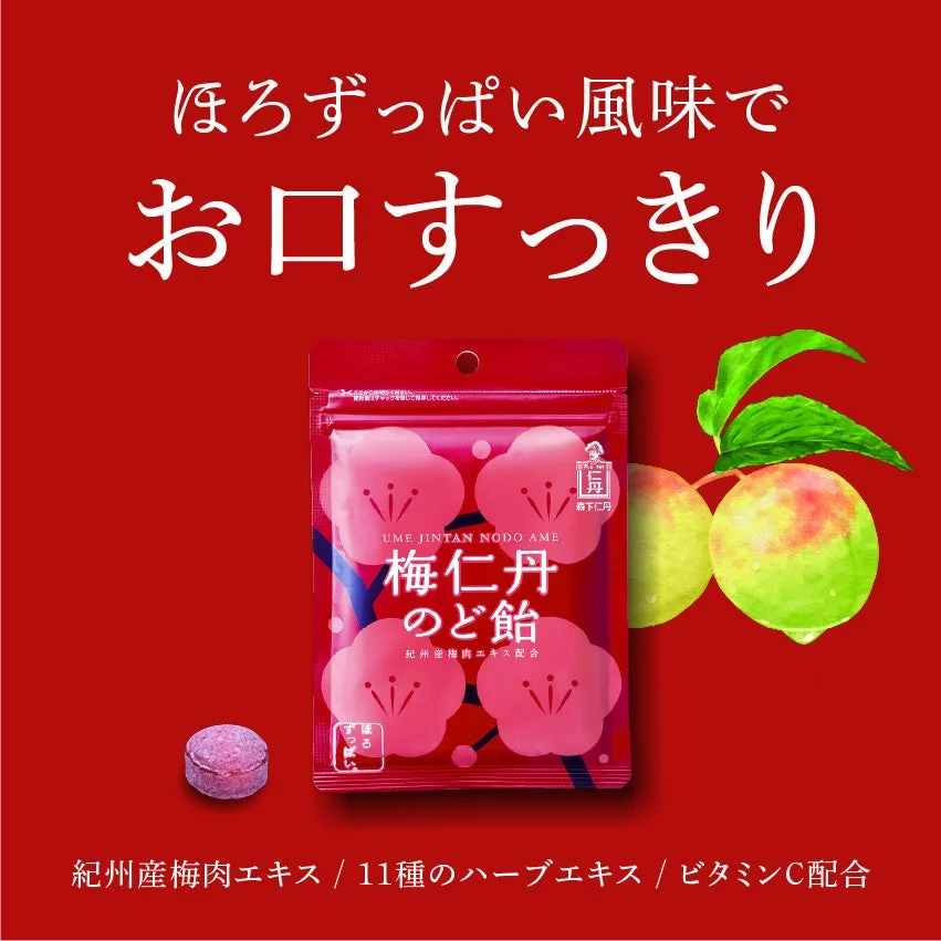 「梅仁丹のど飴」の広告画像です。ほろずっぱい風味で口の中をすっきりさせると謳っており、紀州産梅肉エキス、11種のハーブエキス、ビタミンCを配合しています。赤を基調とした背景に、梅の花をあしらったパッケージと、梅の実が描かれています。