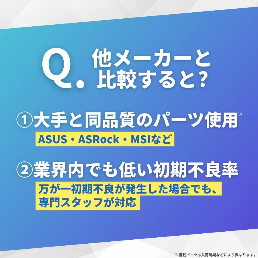 他メーカーとの比較