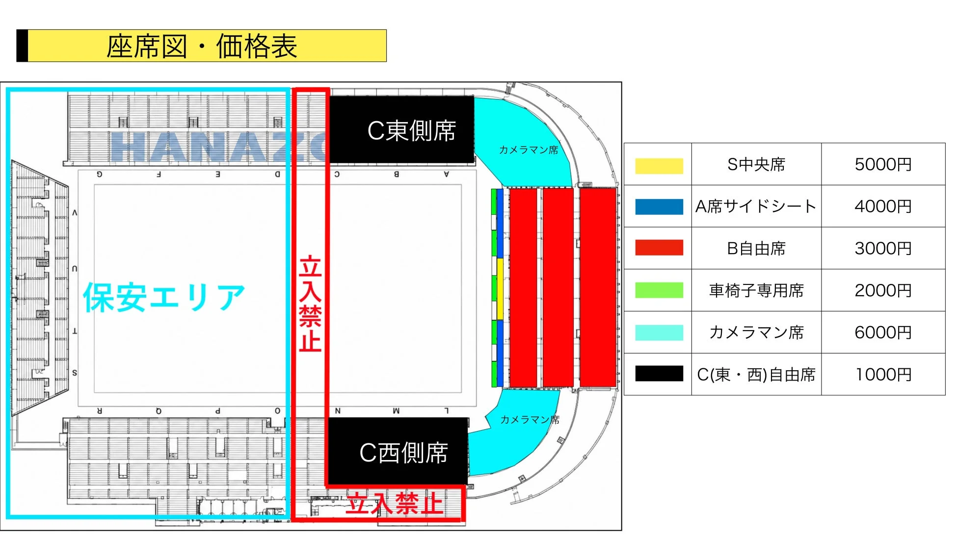イベント会場の座席図と価格表