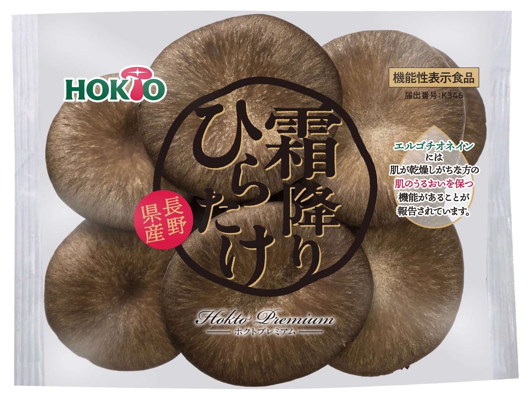 霜降りひらたけ 機能性表示食品